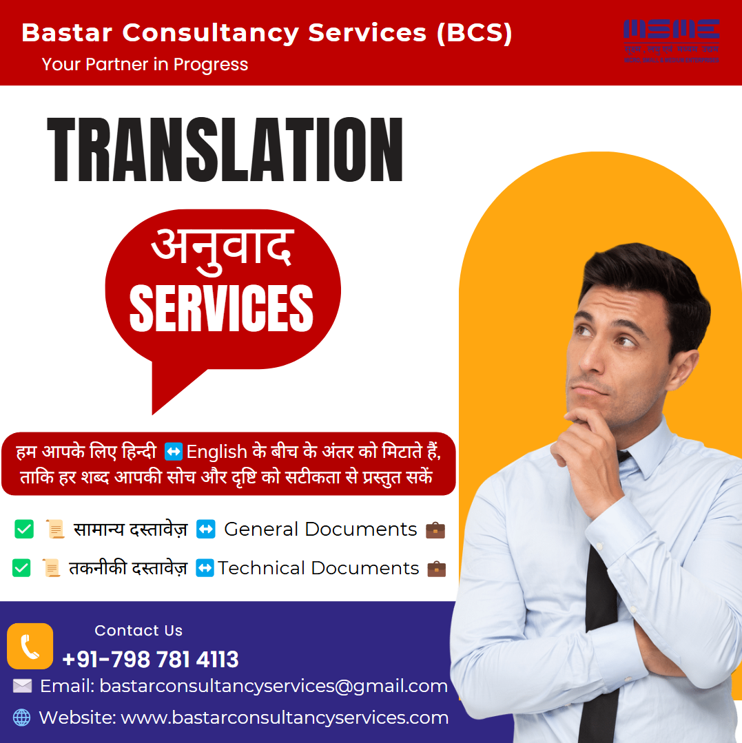 Bastar Consultancy Services